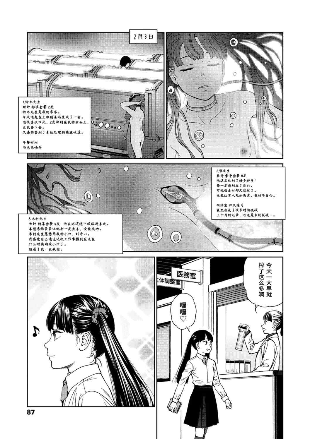 [東山翔] Implicity [中国翻訳] [DL版]