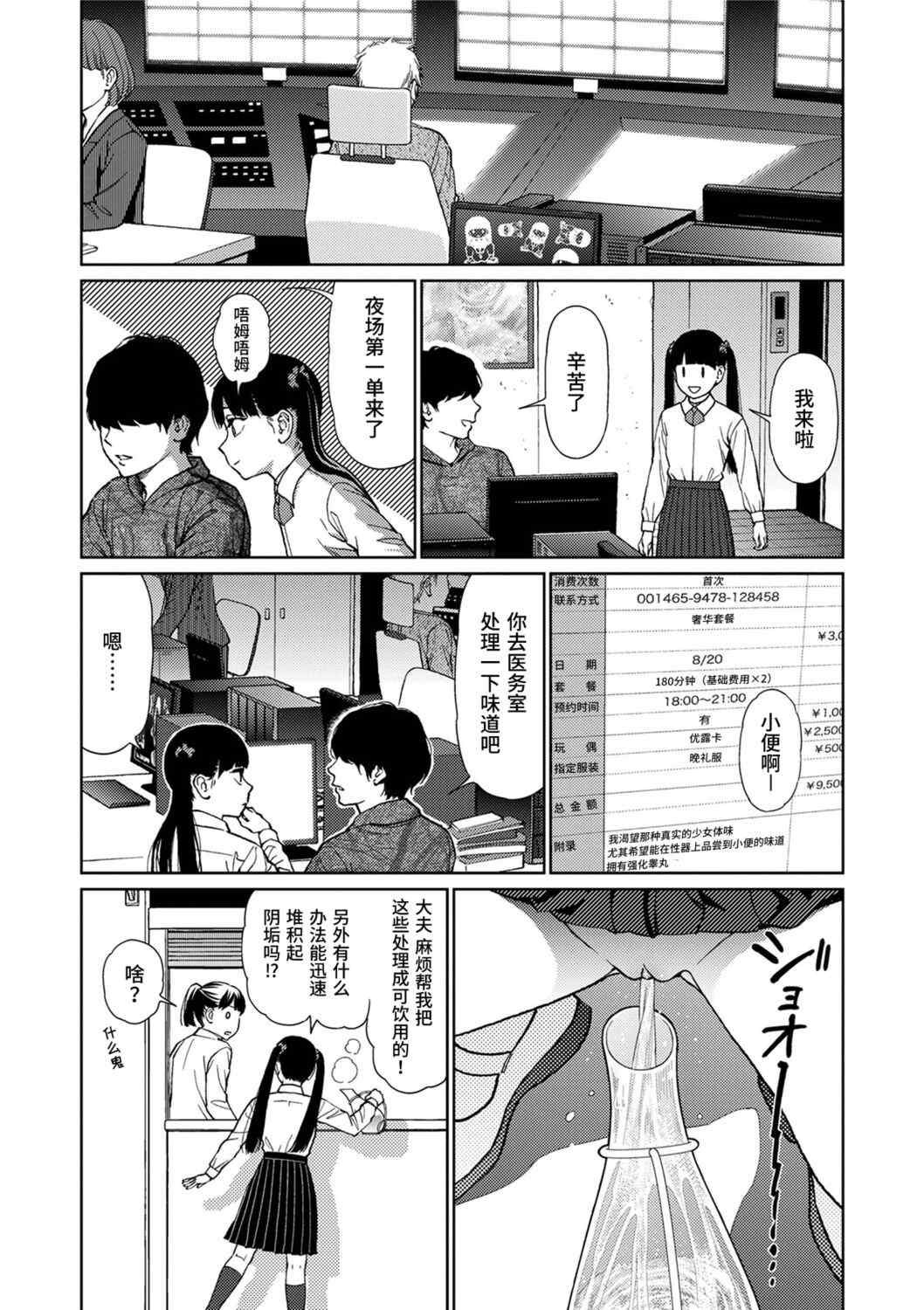 [東山翔] Implicity [中国翻訳] [DL版]