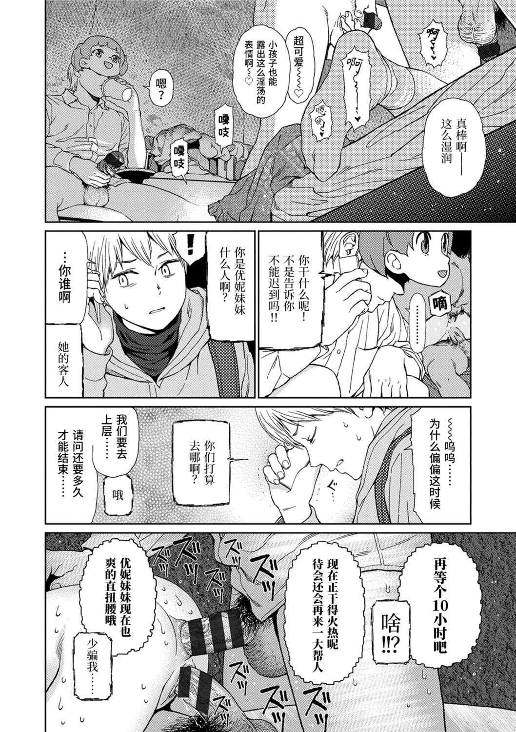 [東山翔] Implicity [中国翻訳] [DL版]