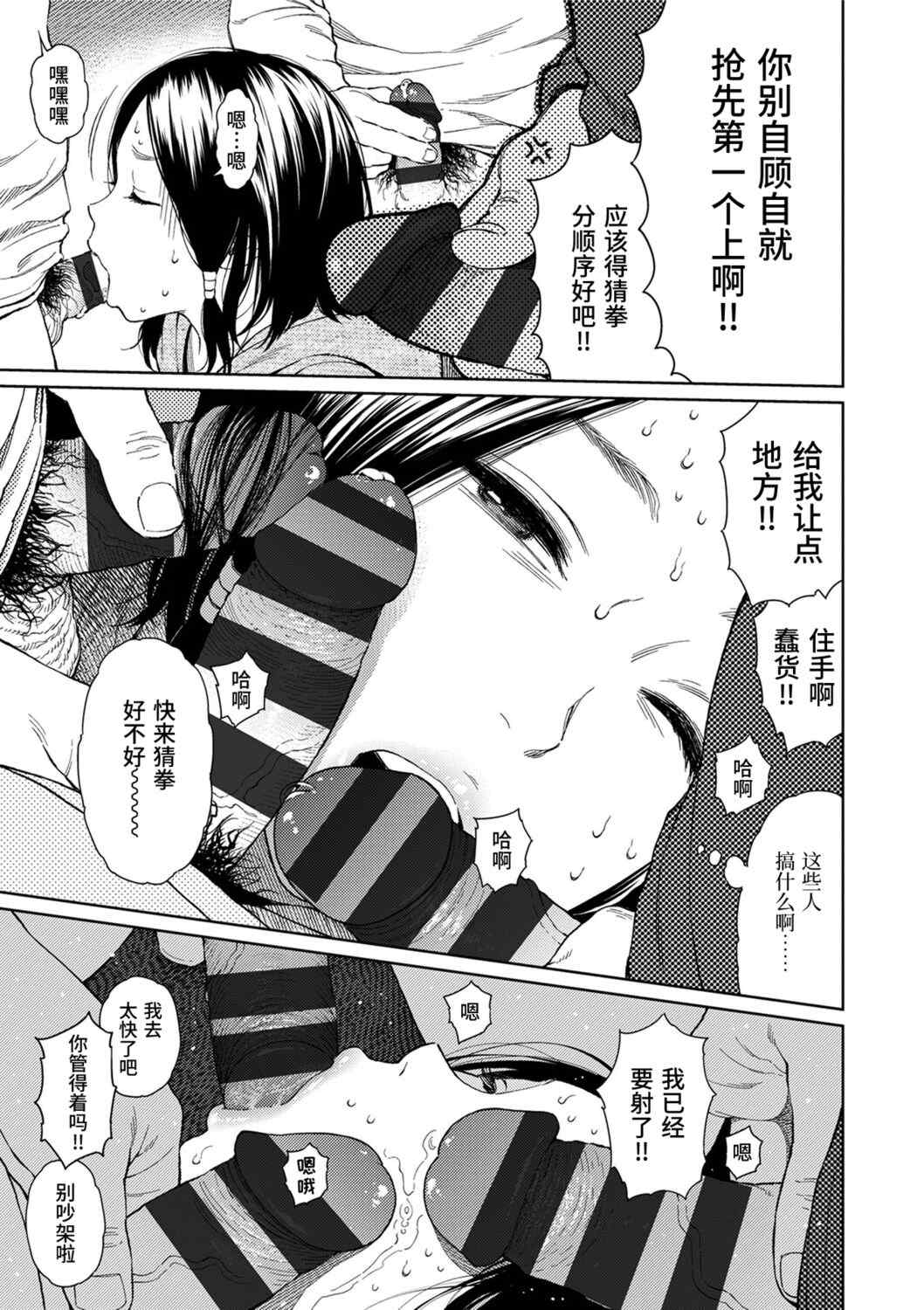 [東山翔] Implicity [中国翻訳] [DL版]