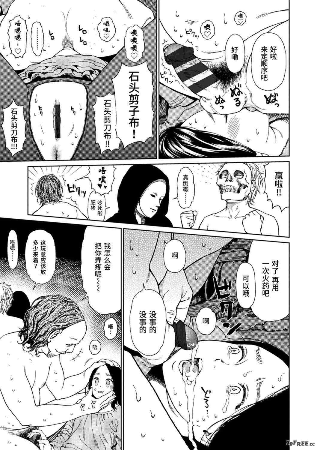 [東山翔] Implicity [中国翻訳] [DL版]