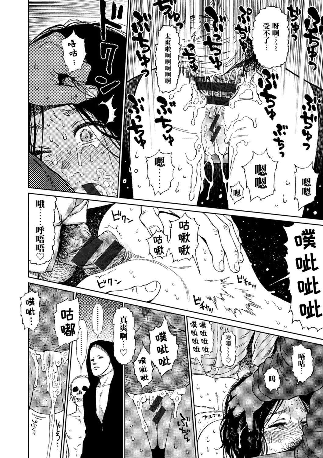 [東山翔] Implicity [中国翻訳] [DL版]