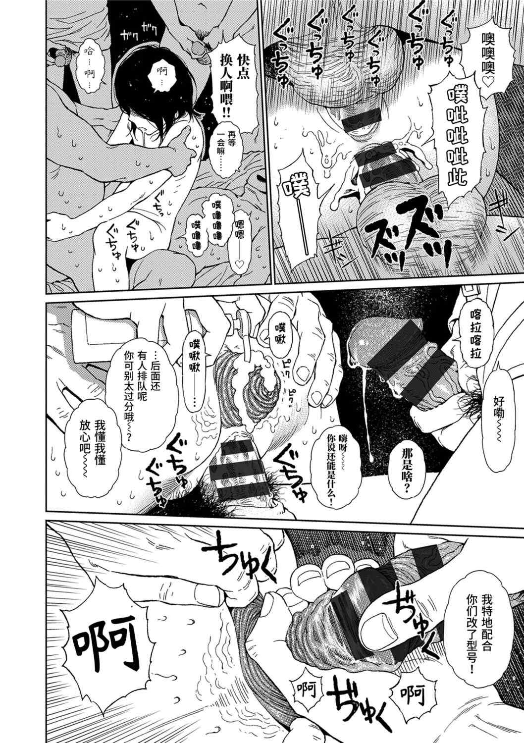 [東山翔] Implicity [中国翻訳] [DL版]