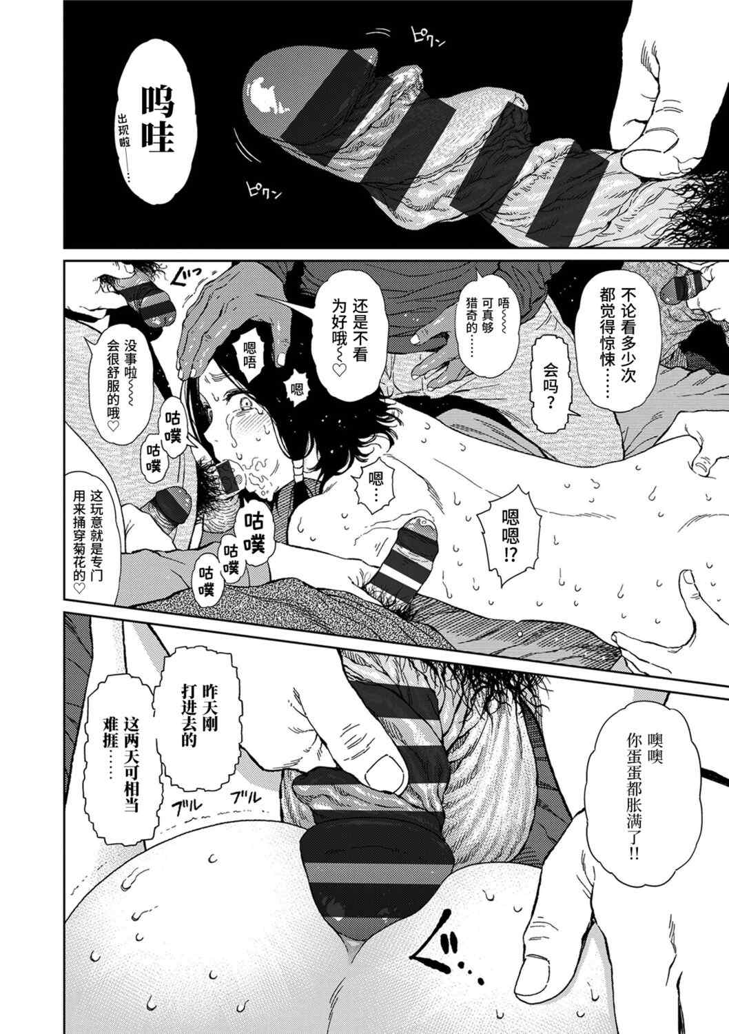 [東山翔] Implicity [中国翻訳] [DL版]