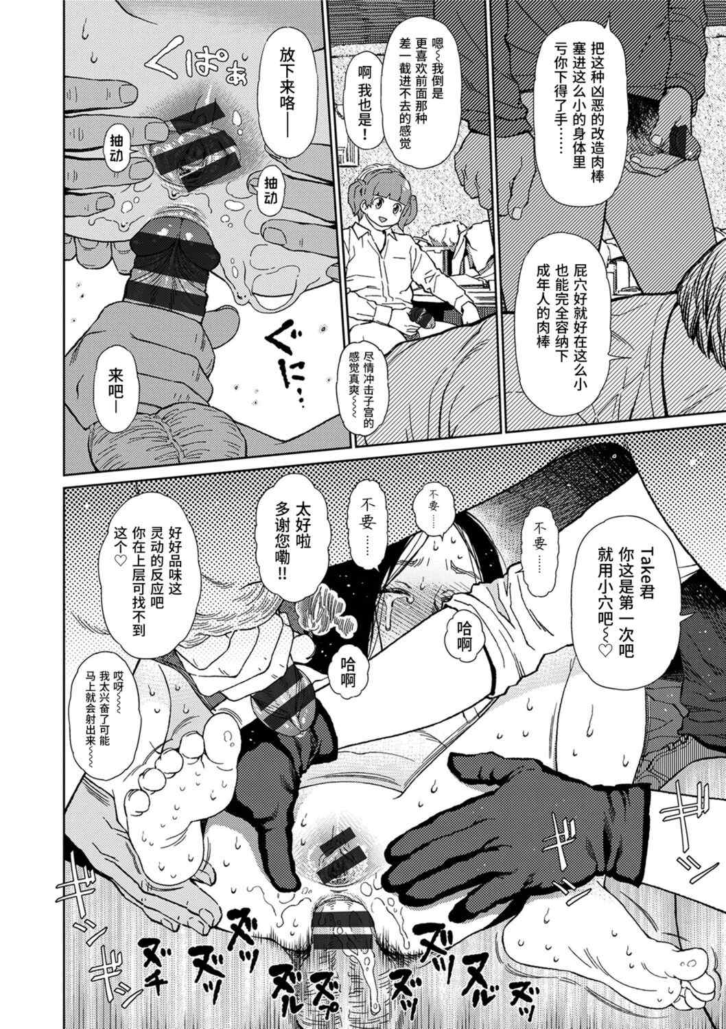 [東山翔] Implicity [中国翻訳] [DL版]