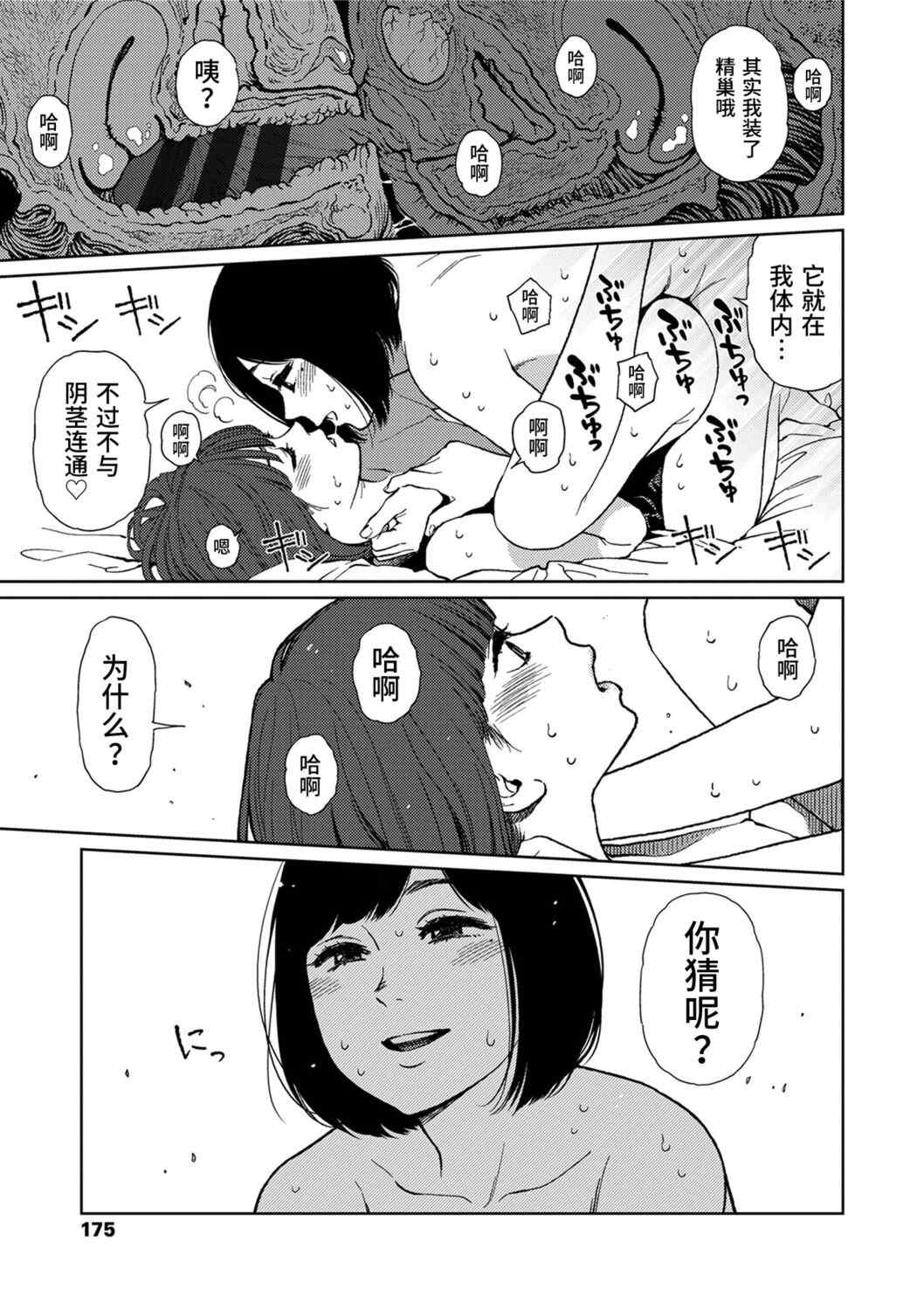 [東山翔] Implicity [中国翻訳] [DL版]