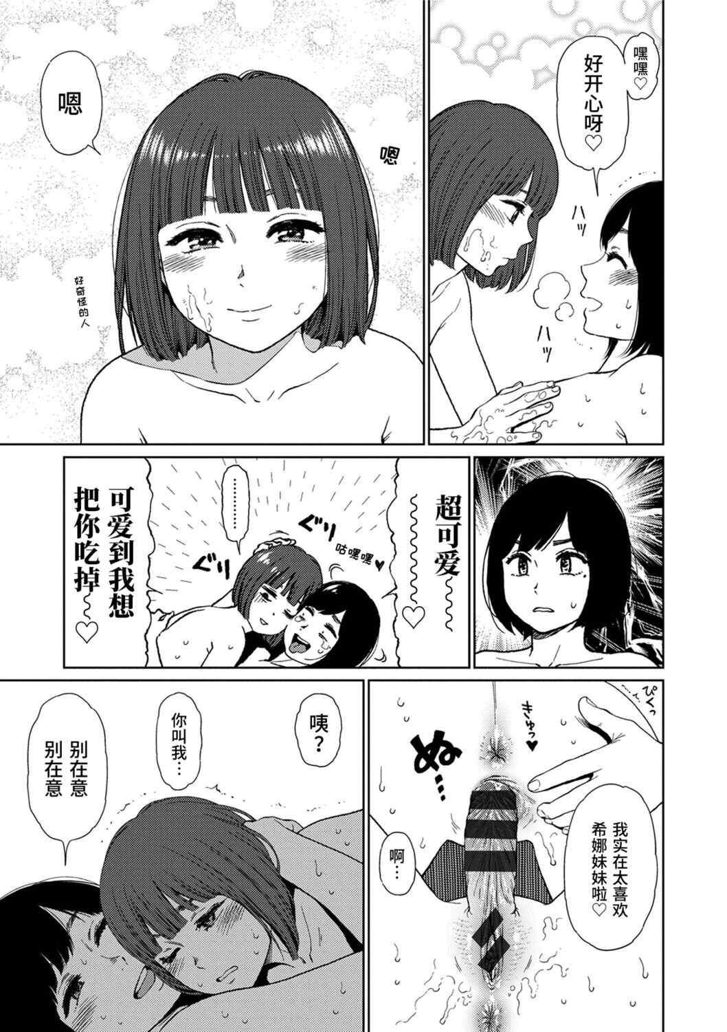 [東山翔] Implicity [中国翻訳] [DL版]