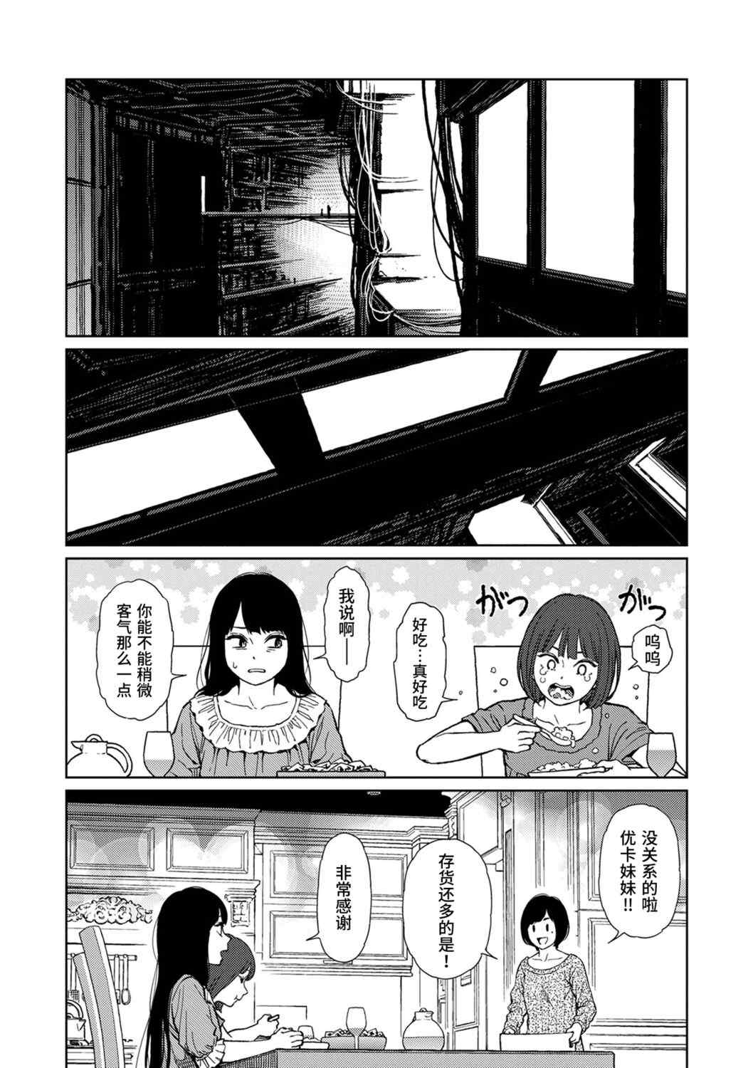 [東山翔] Implicity [中国翻訳] [DL版]