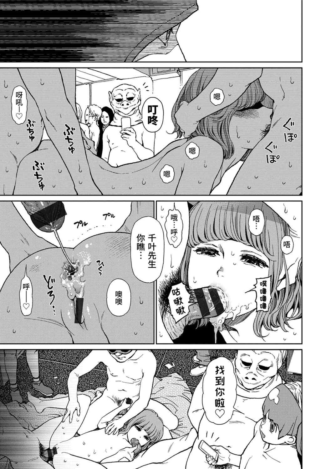 [東山翔] Implicity [中国翻訳] [DL版]