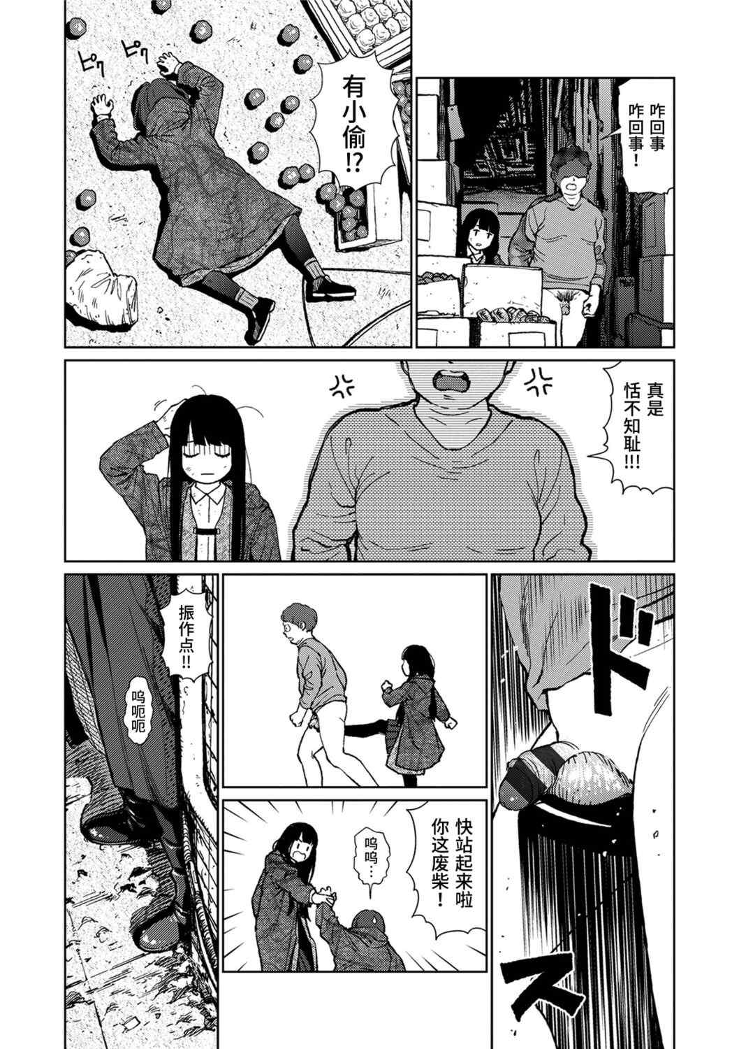 [東山翔] Implicity [中国翻訳] [DL版]