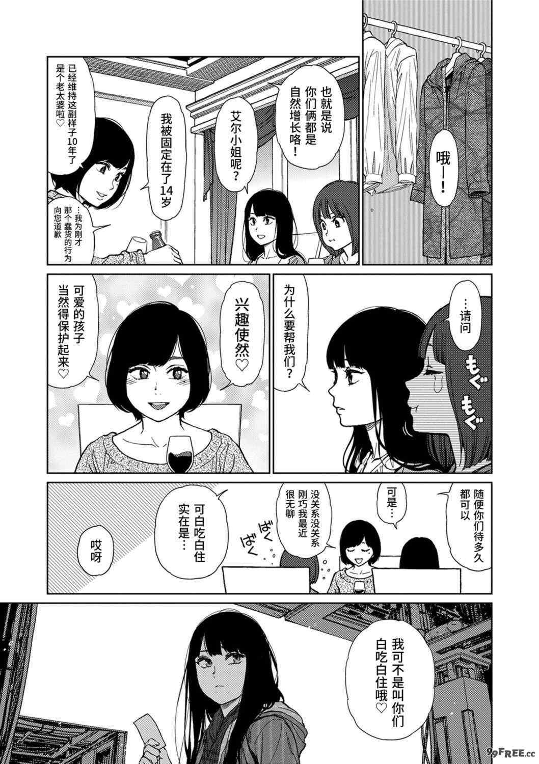 [東山翔] Implicity [中国翻訳] [DL版]