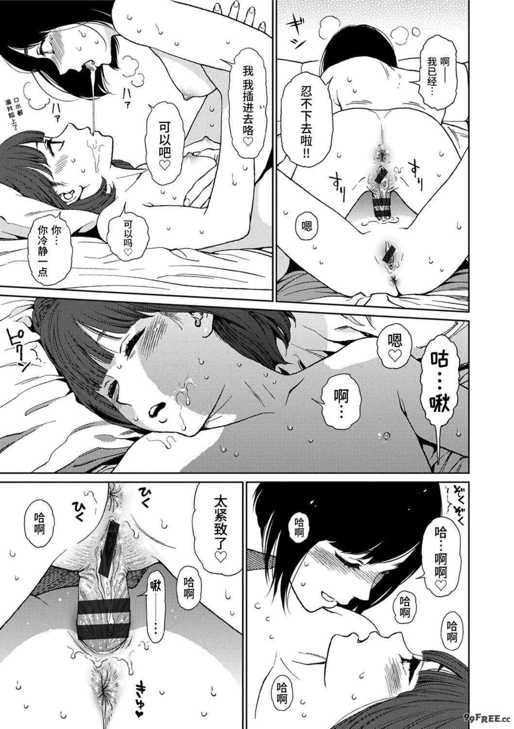 [東山翔] Implicity [中国翻訳] [DL版]