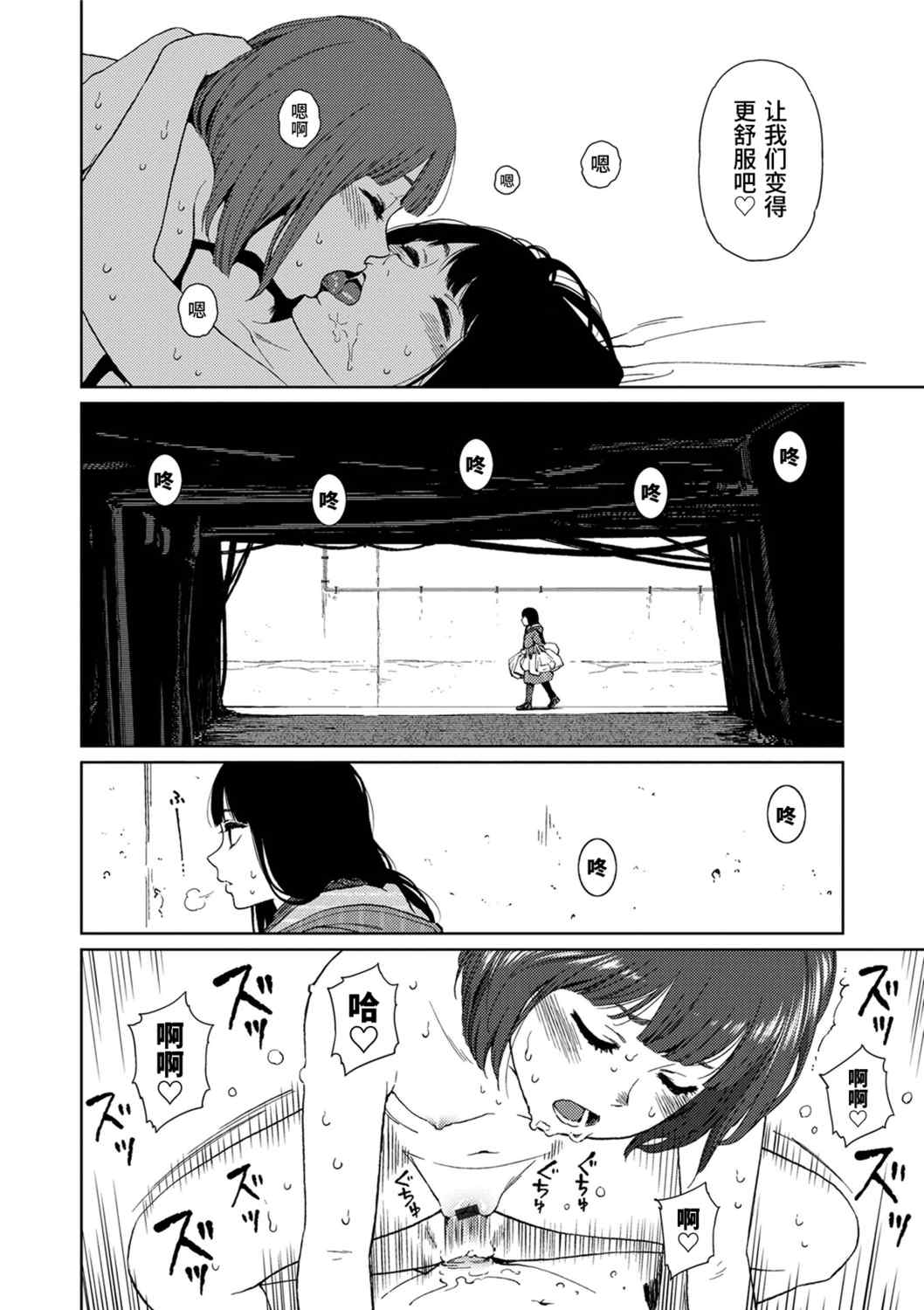 [東山翔] Implicity [中国翻訳] [DL版]