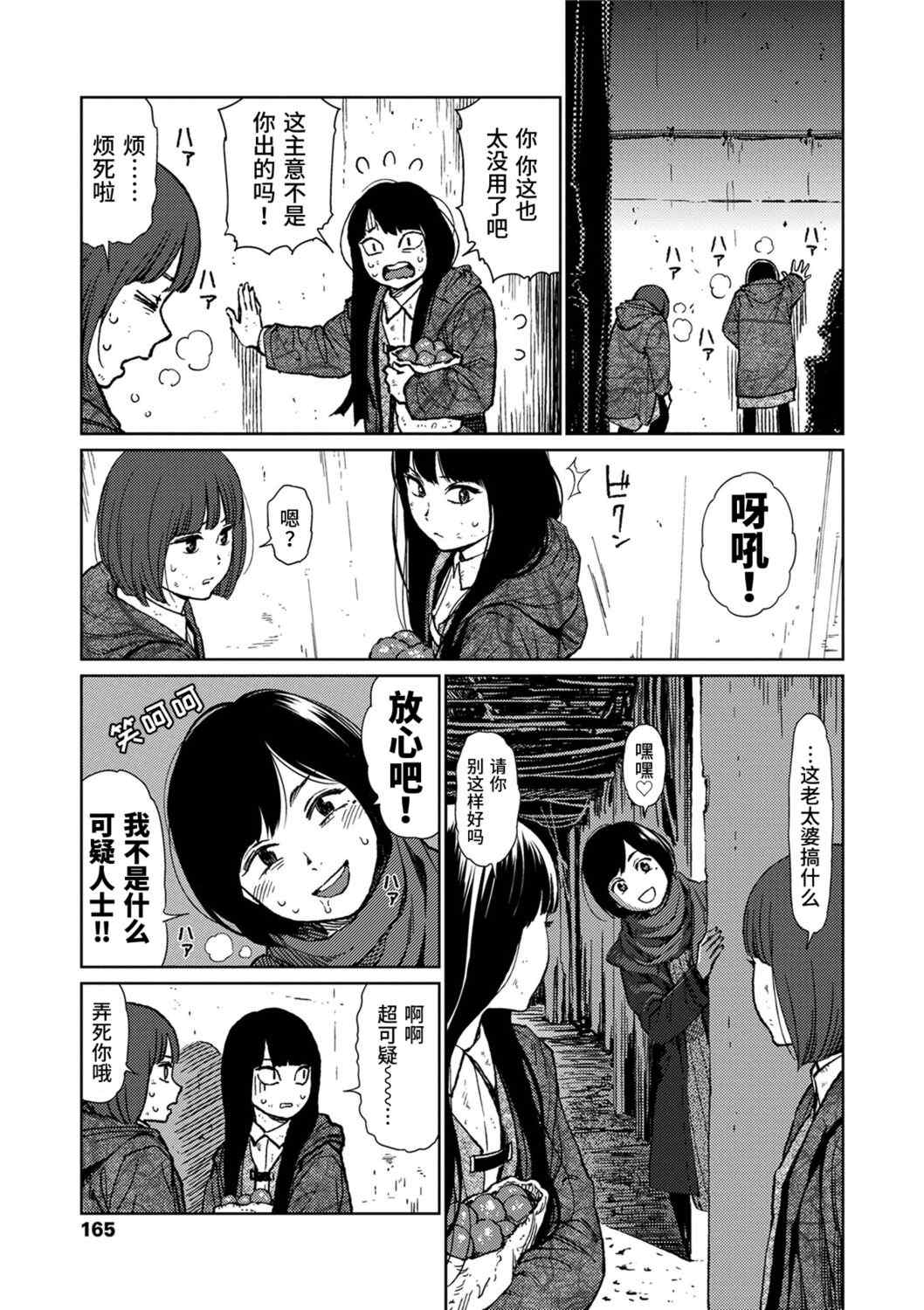 [東山翔] Implicity [中国翻訳] [DL版]