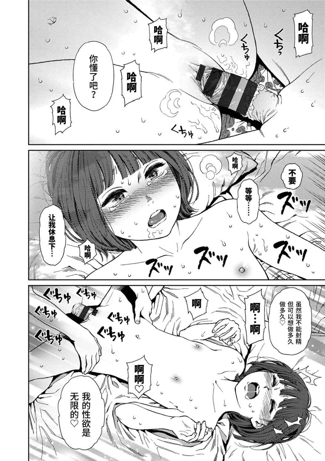 [東山翔] Implicity [中国翻訳] [DL版]