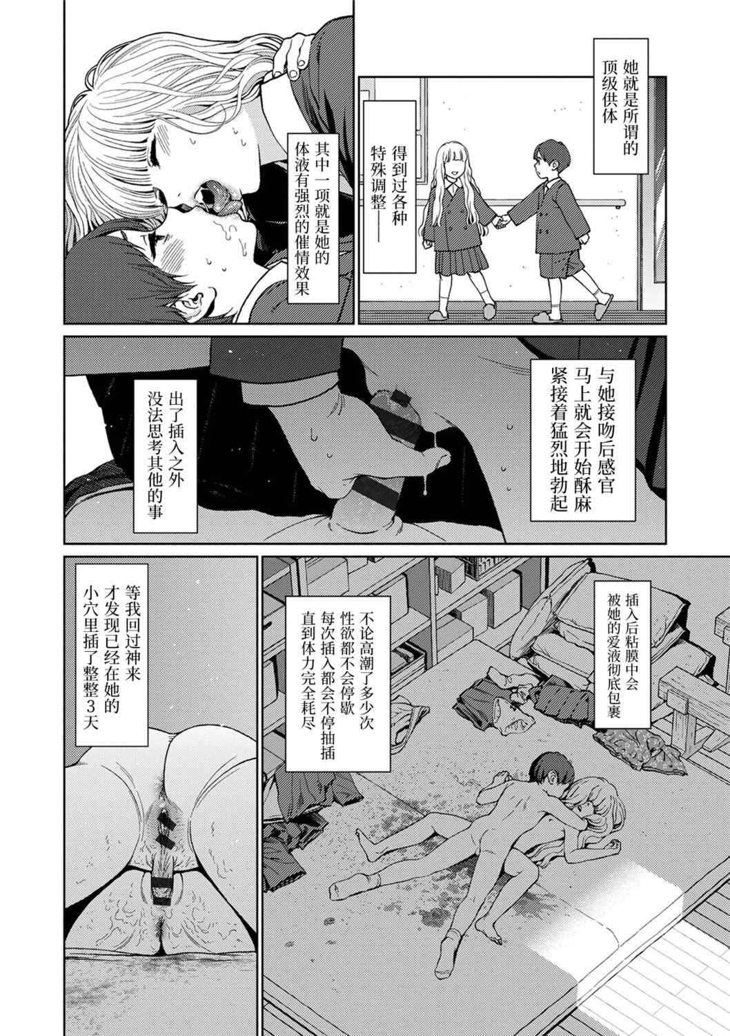 [東山翔] Implicity [中国翻訳] [DL版]