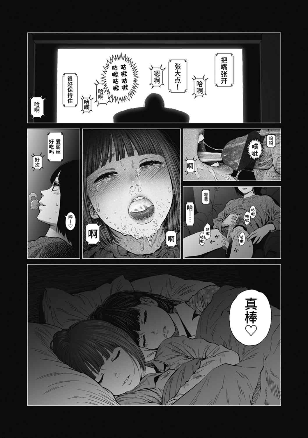 [東山翔] Implicity [中国翻訳] [DL版]