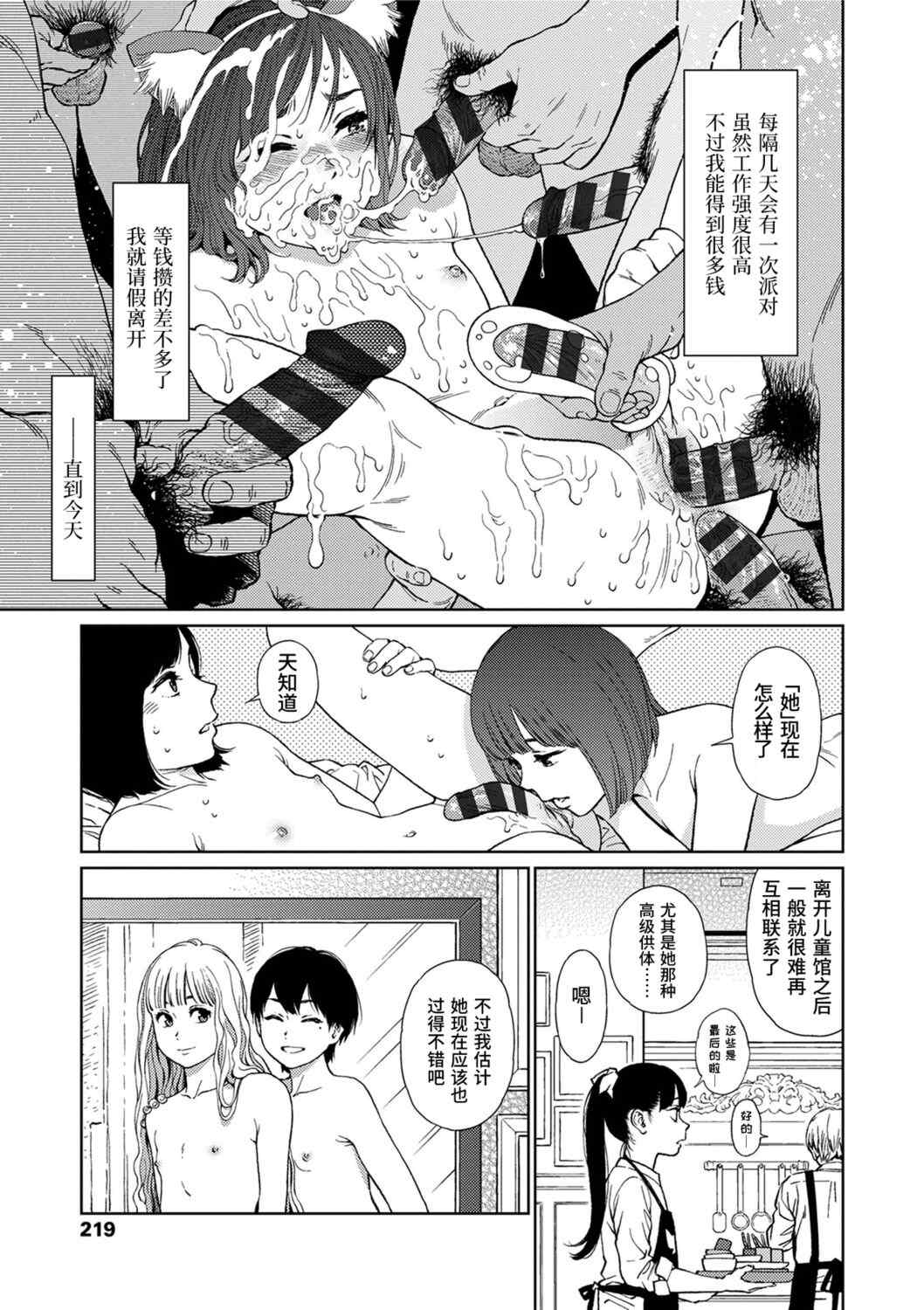 [東山翔] Implicity [中国翻訳] [DL版]