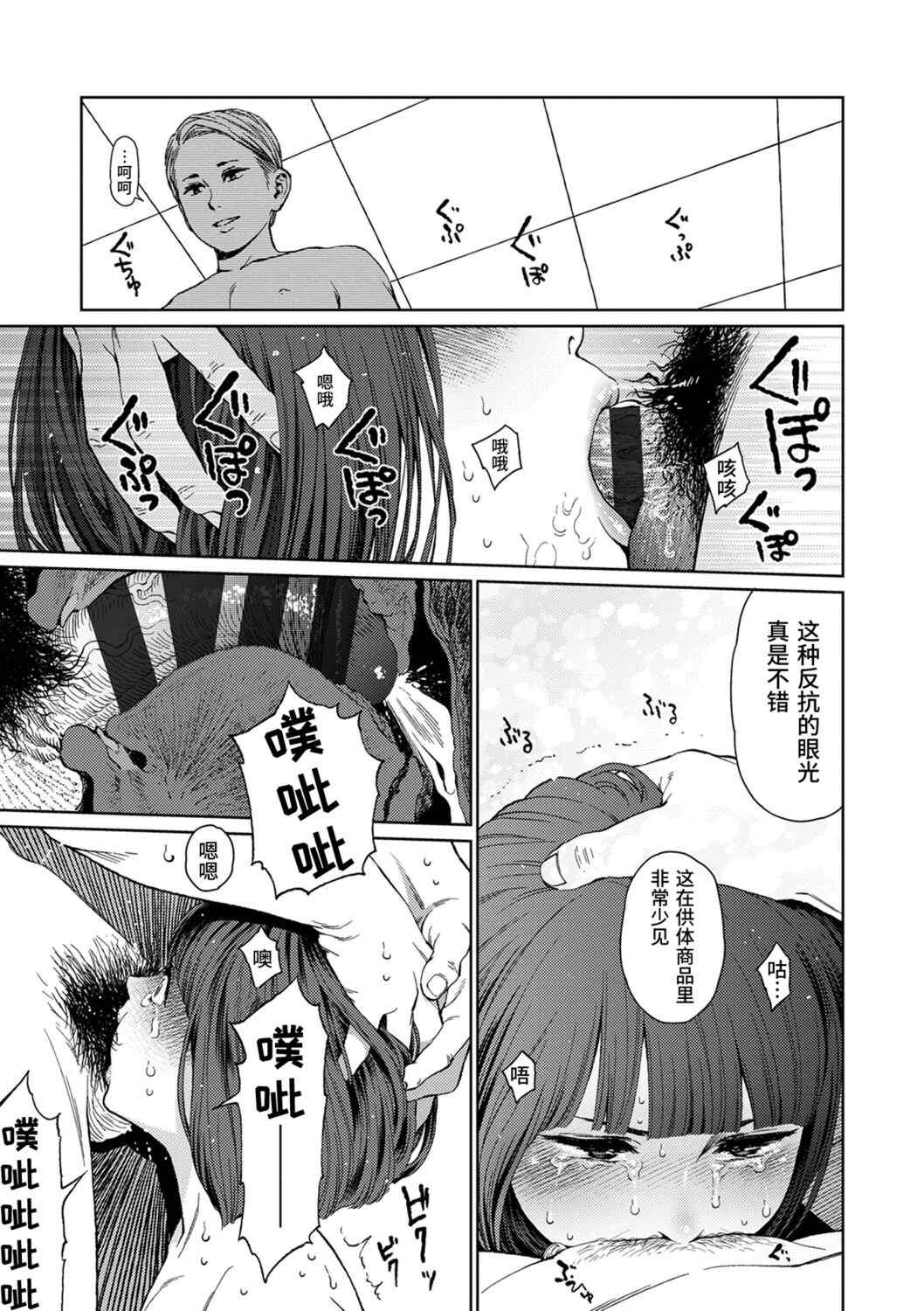 [東山翔] Implicity [中国翻訳] [DL版]