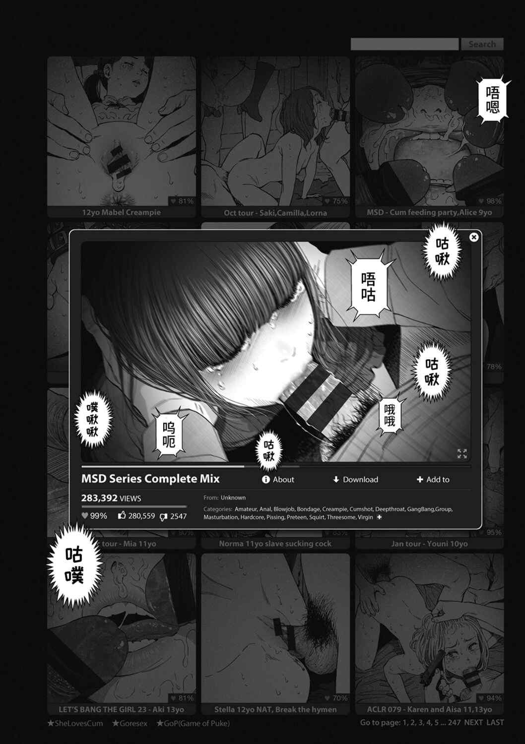 [東山翔] Implicity [中国翻訳] [DL版]