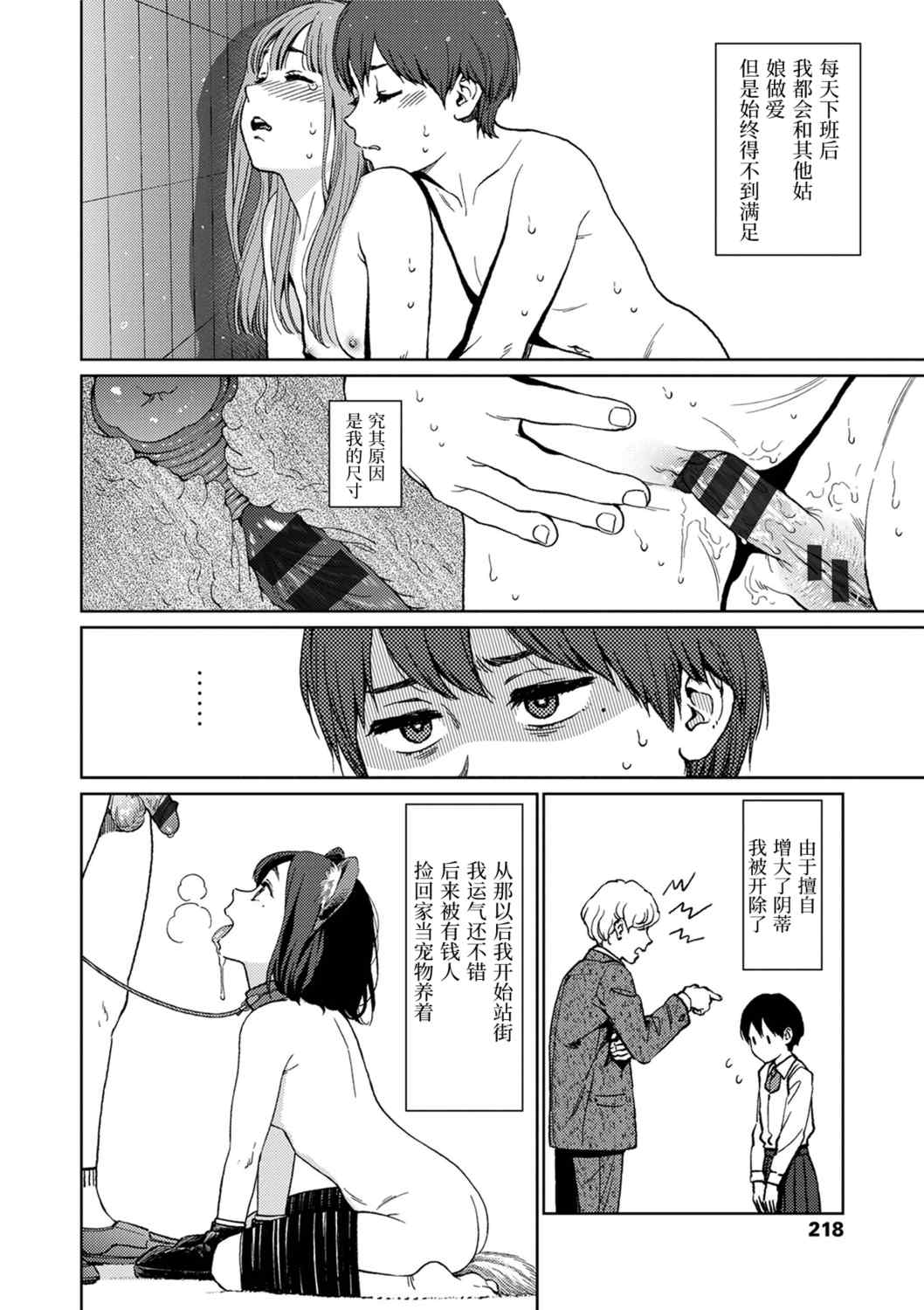 [東山翔] Implicity [中国翻訳] [DL版]