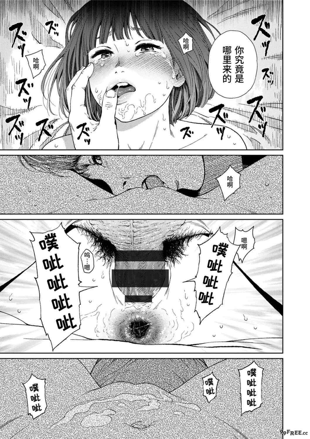 [東山翔] Implicity [中国翻訳] [DL版]