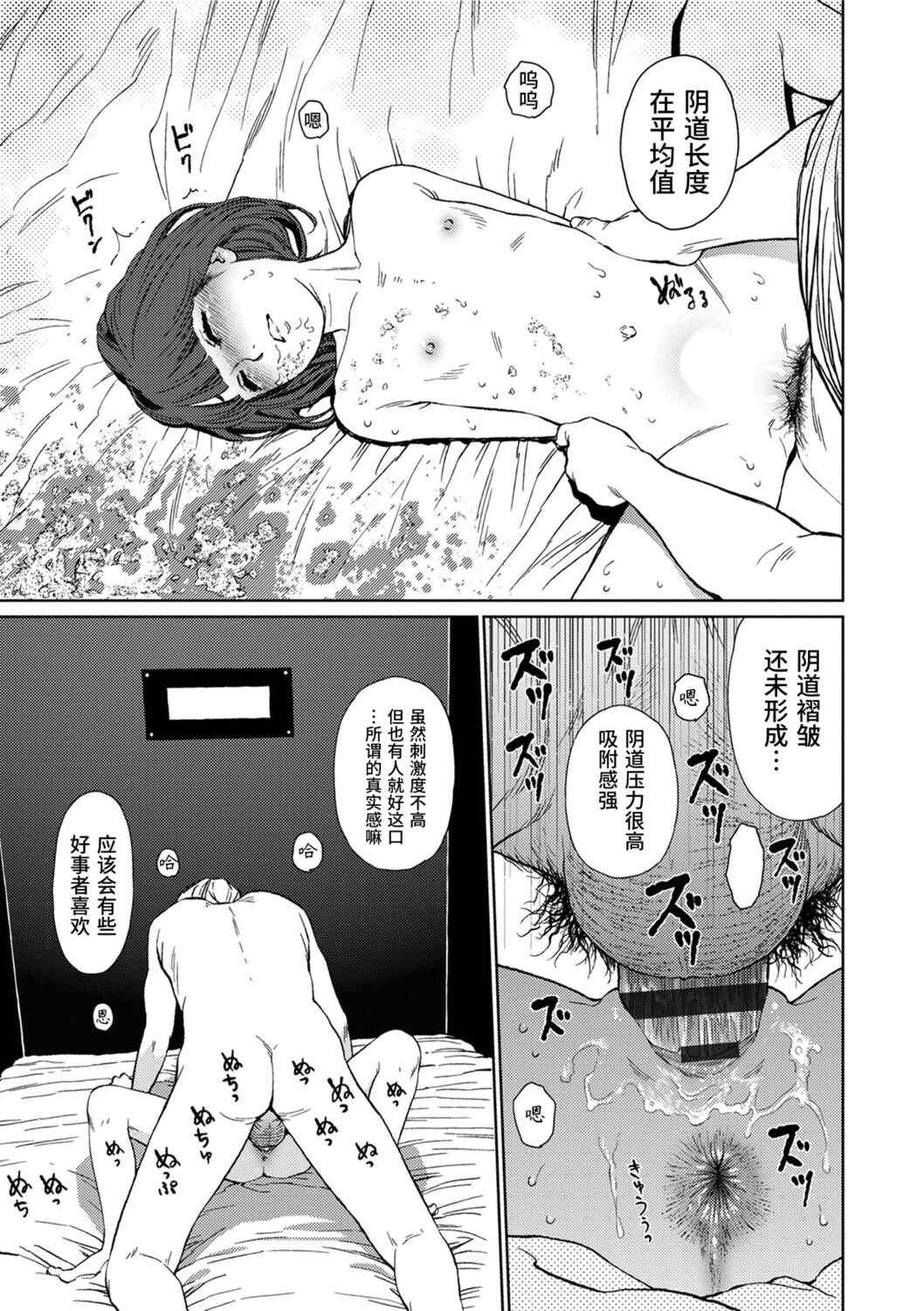 [東山翔] Implicity [中国翻訳] [DL版]