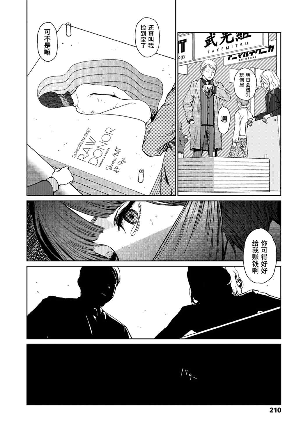 [東山翔] Implicity [中国翻訳] [DL版]