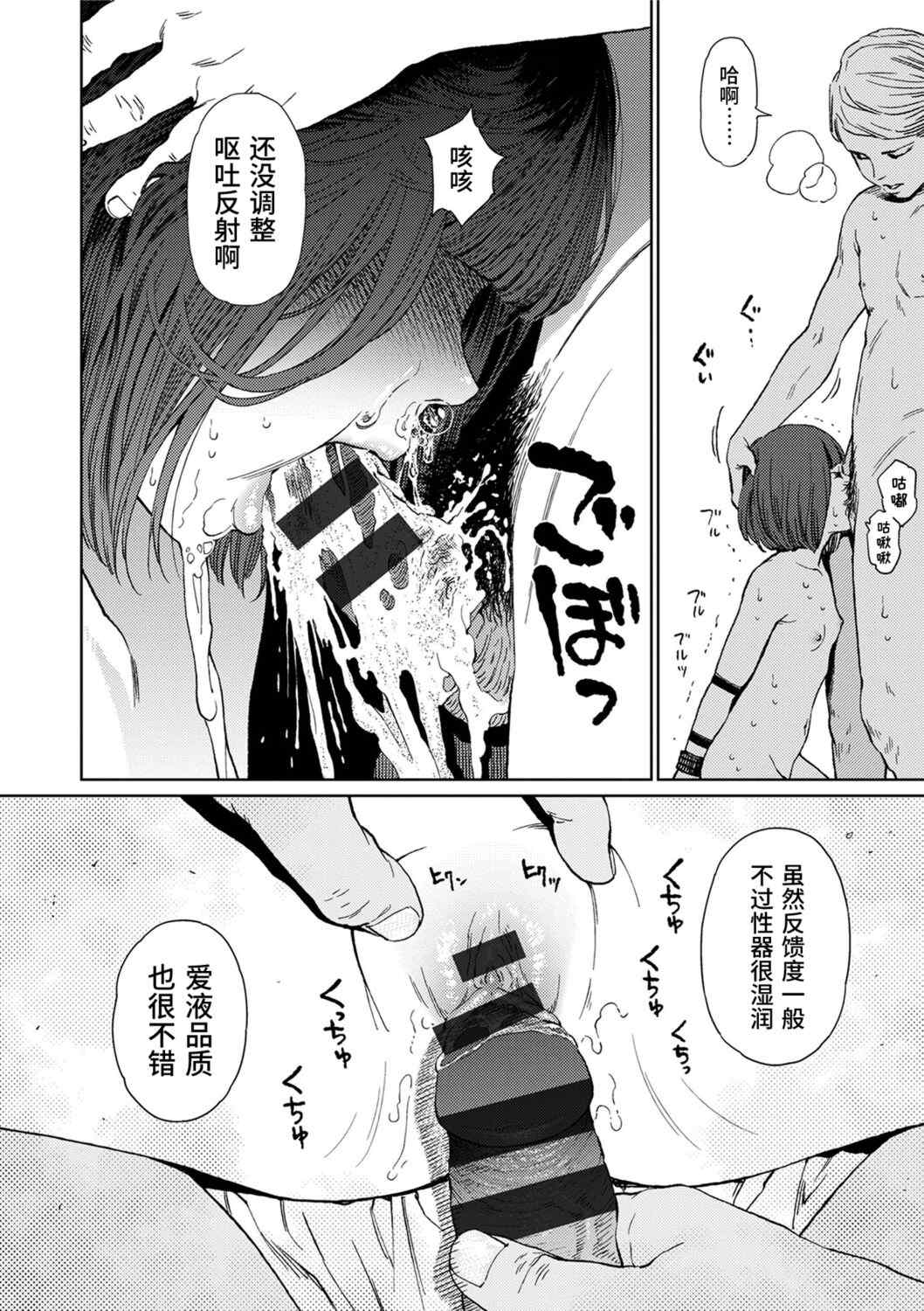 [東山翔] Implicity [中国翻訳] [DL版]