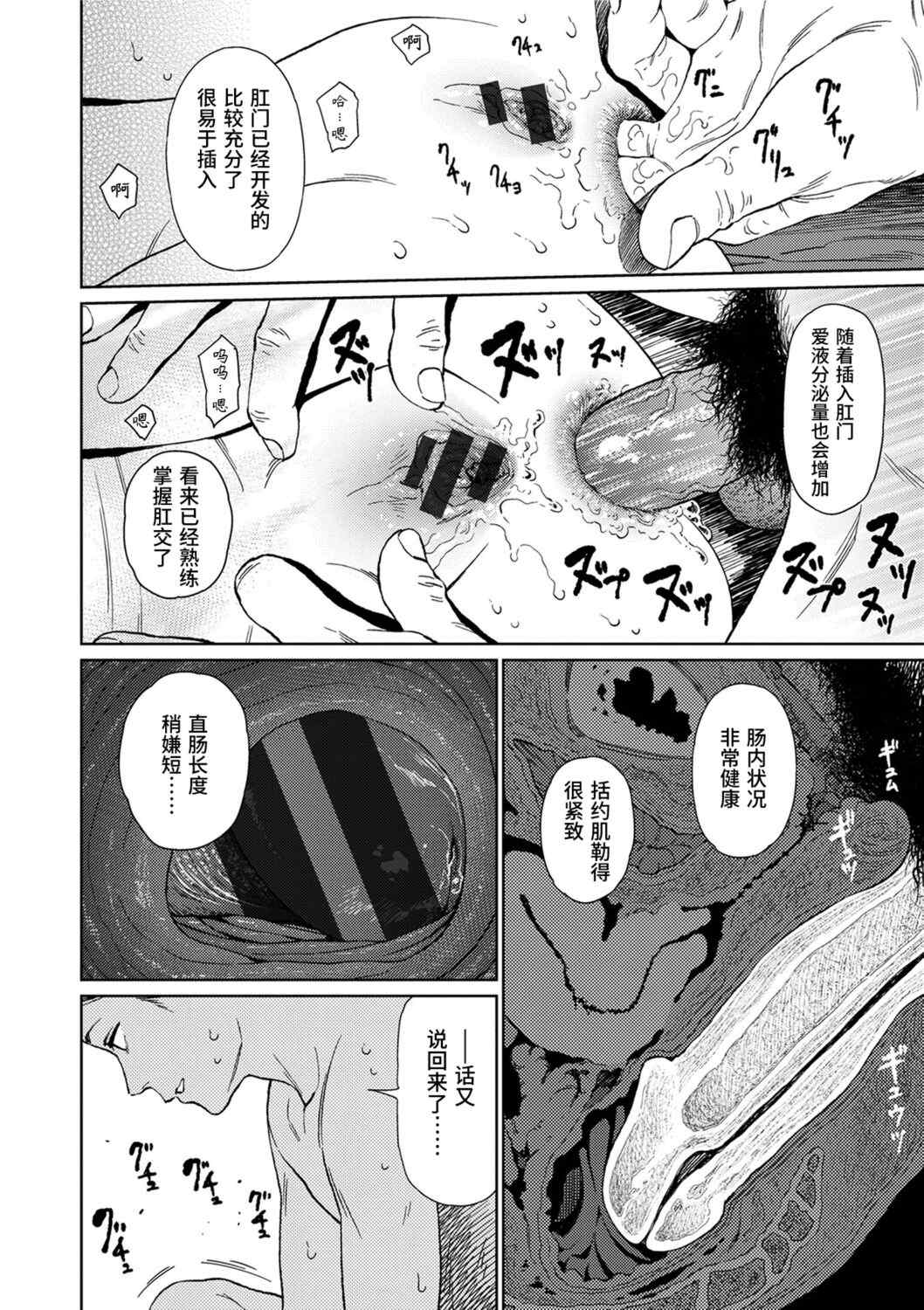 [東山翔] Implicity [中国翻訳] [DL版]