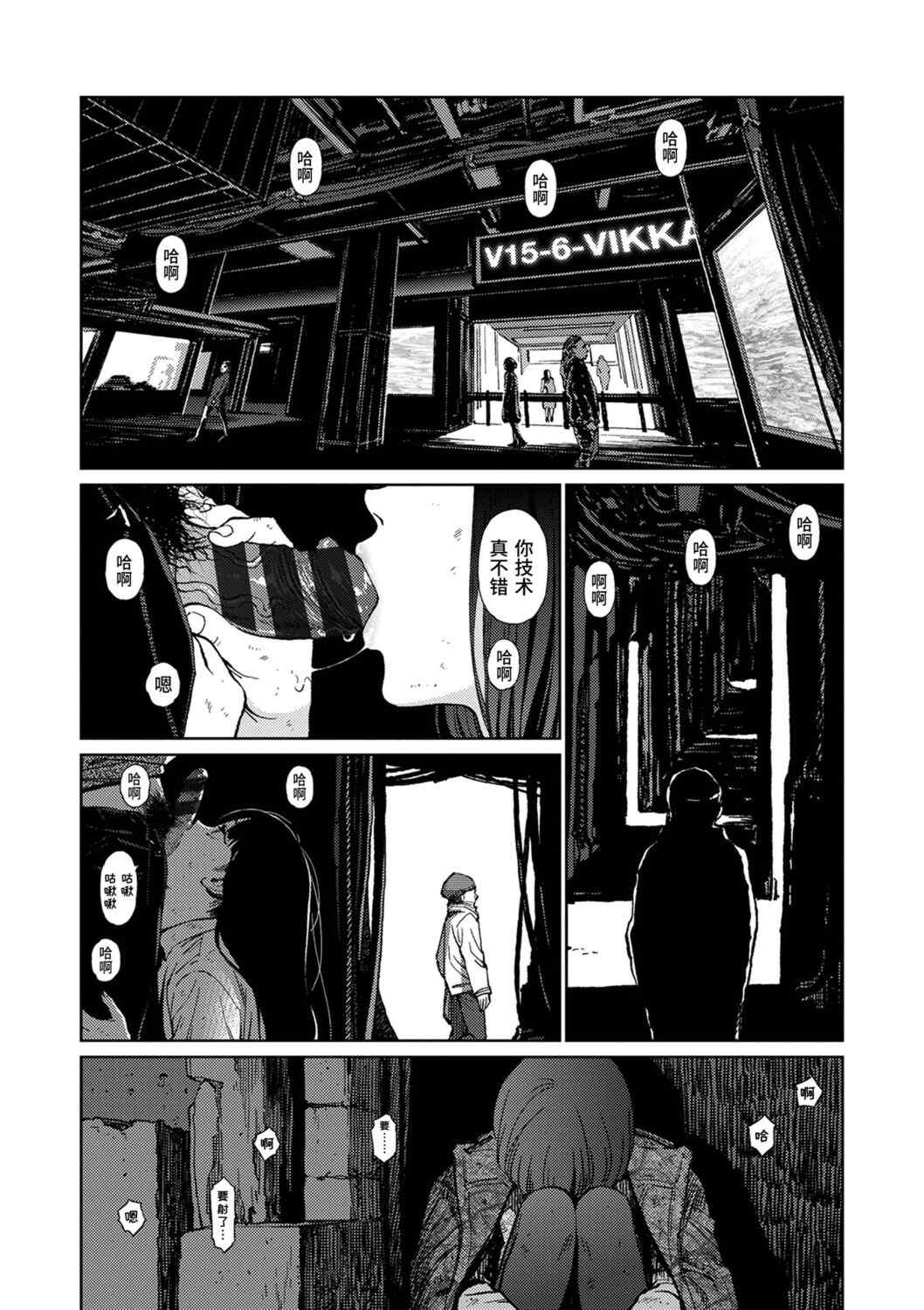 [東山翔] Implicity [中国翻訳] [DL版]