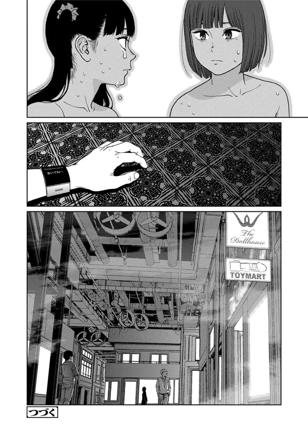 [東山翔] Implicity [中国翻訳] [DL版]