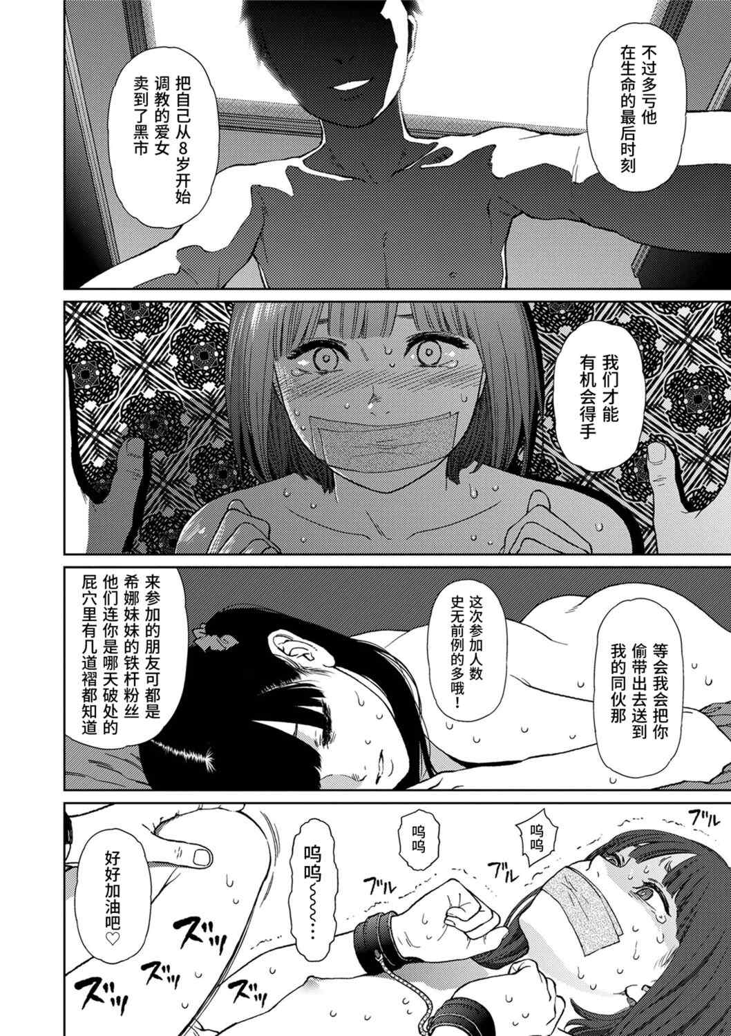 [東山翔] Implicity [中国翻訳] [DL版]