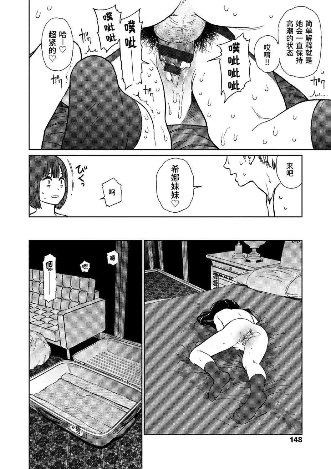 [東山翔] Implicity [中国翻訳] [DL版]