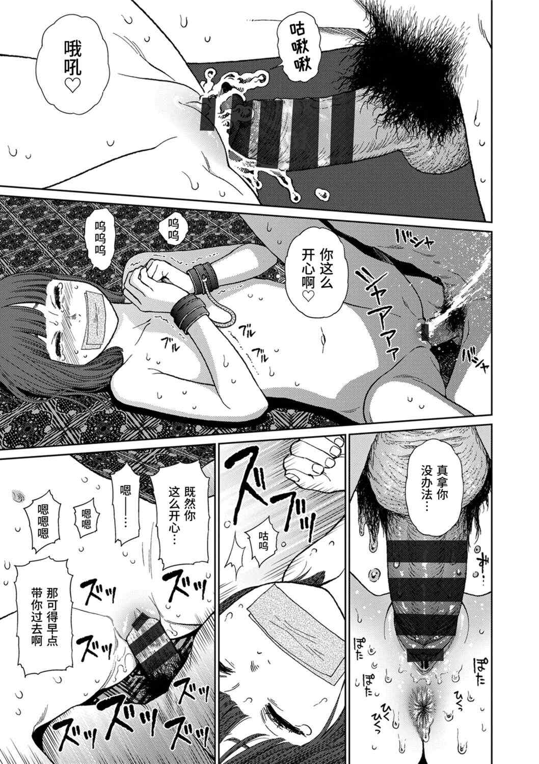 [東山翔] Implicity [中国翻訳] [DL版]