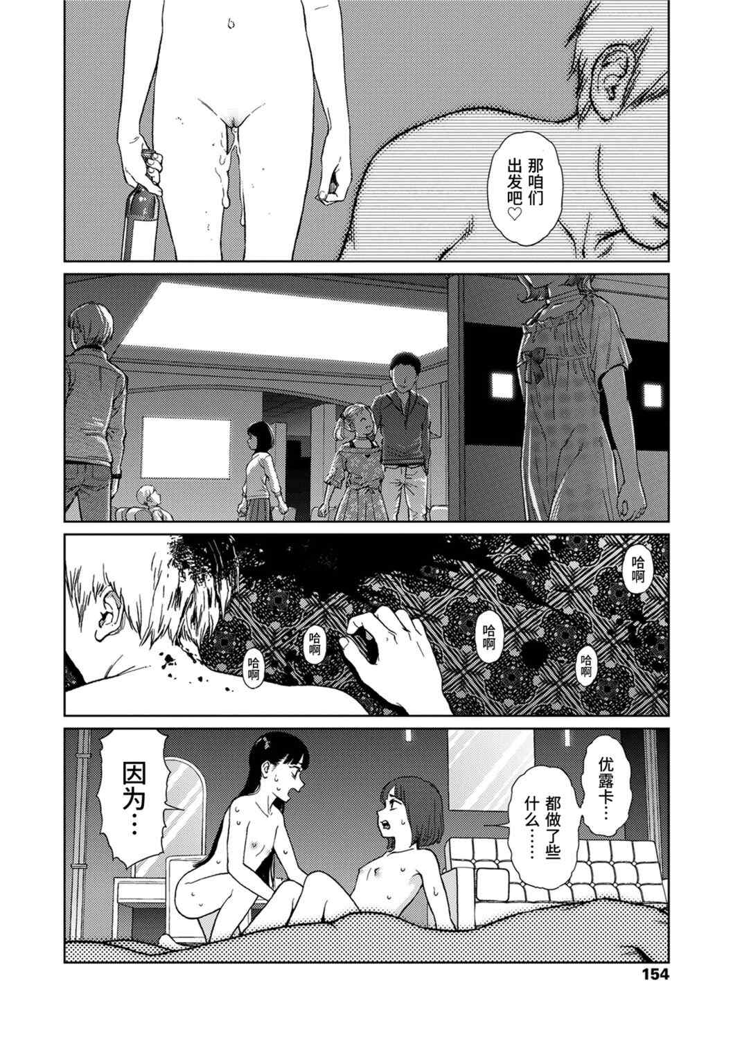 [東山翔] Implicity [中国翻訳] [DL版]