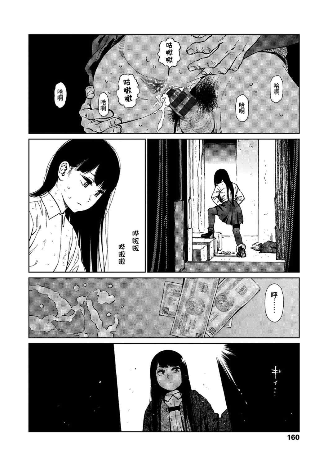 [東山翔] Implicity [中国翻訳] [DL版]