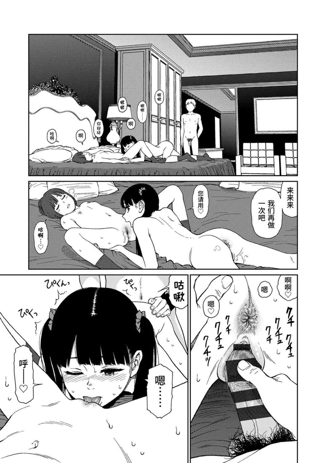 [東山翔] Implicity [中国翻訳] [DL版]