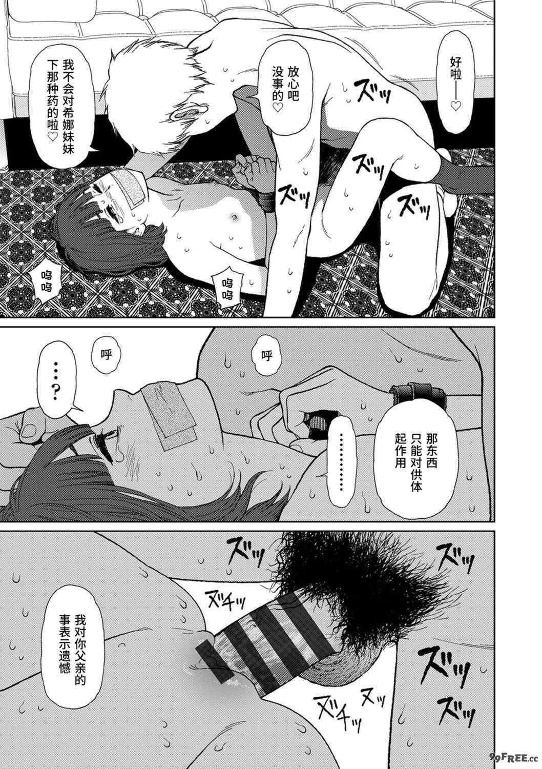 [東山翔] Implicity [中国翻訳] [DL版]