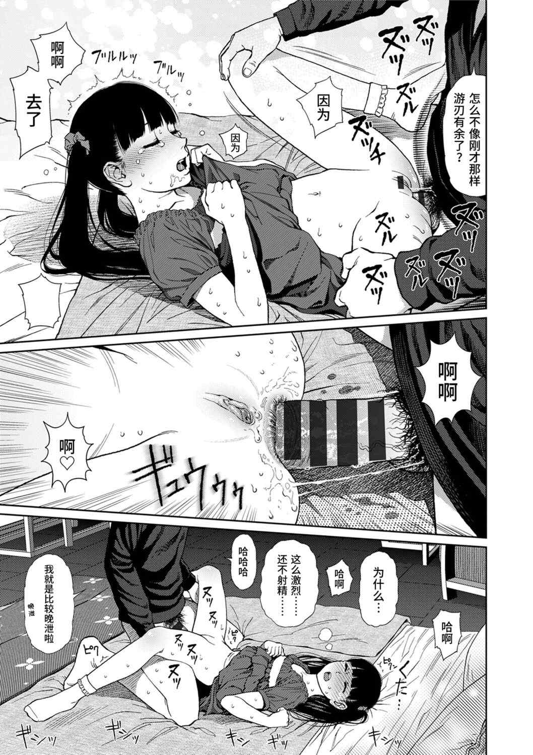 [東山翔] Implicity [中国翻訳] [DL版]