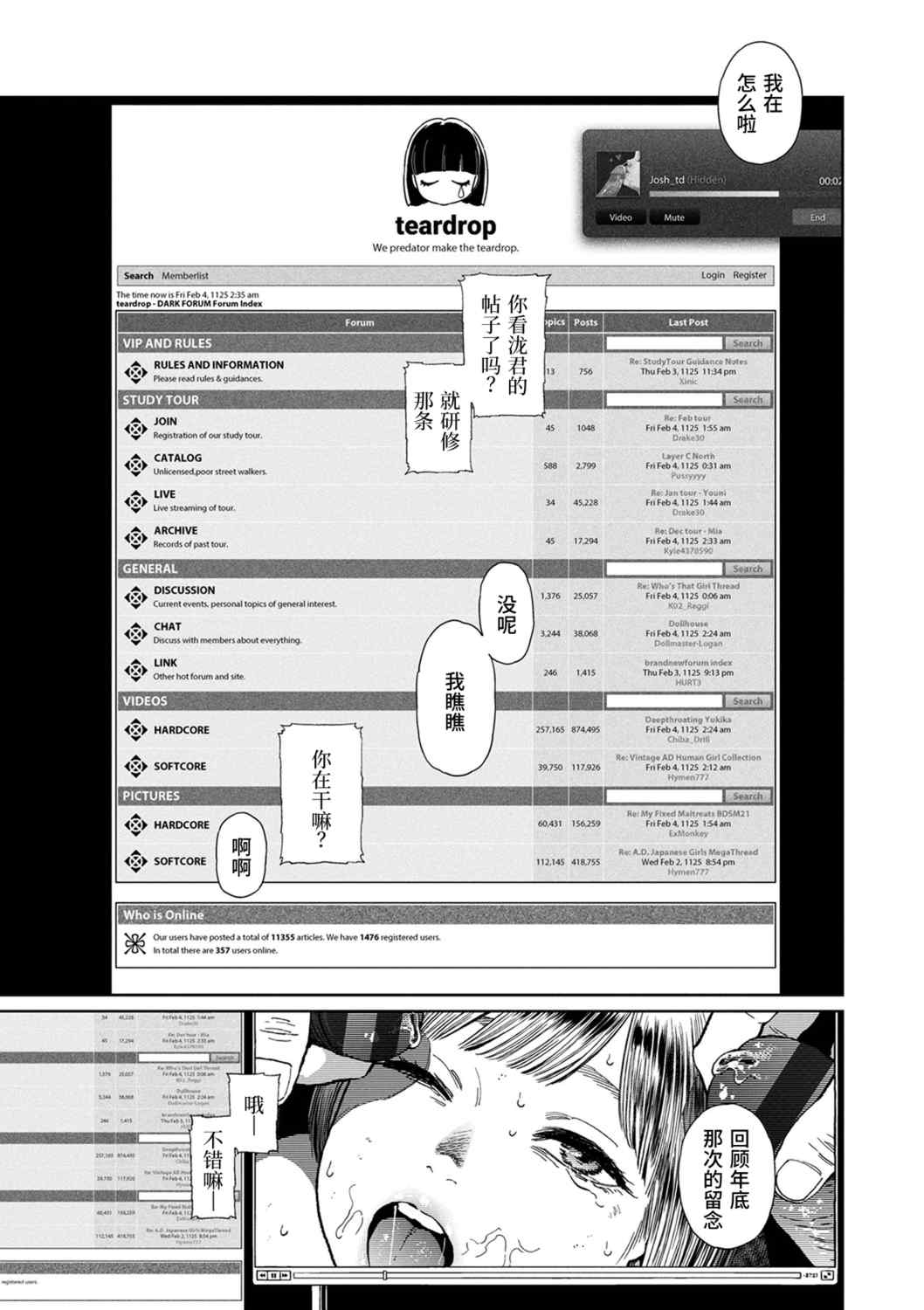 [東山翔] Implicity [中国翻訳] [DL版]