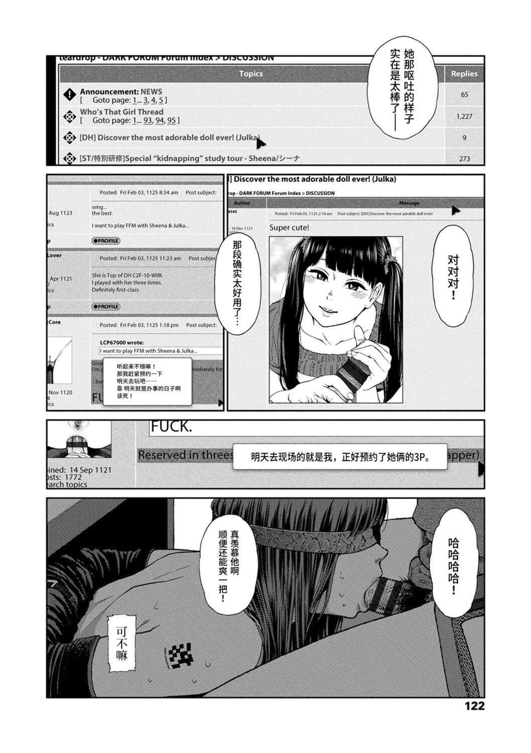 [東山翔] Implicity [中国翻訳] [DL版]