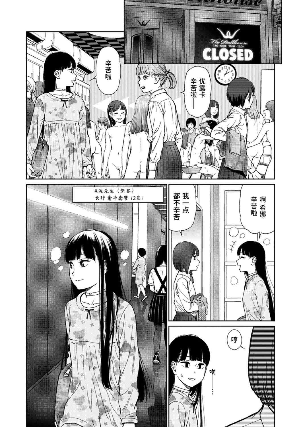 [東山翔] Implicity [中国翻訳] [DL版]