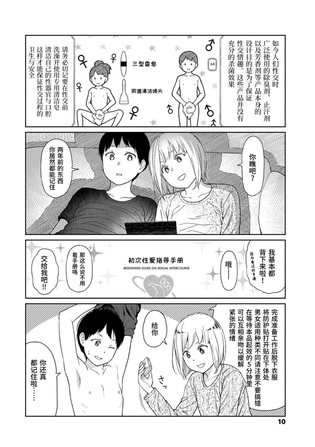 [東山翔] Implicity [中国翻訳] [DL版]