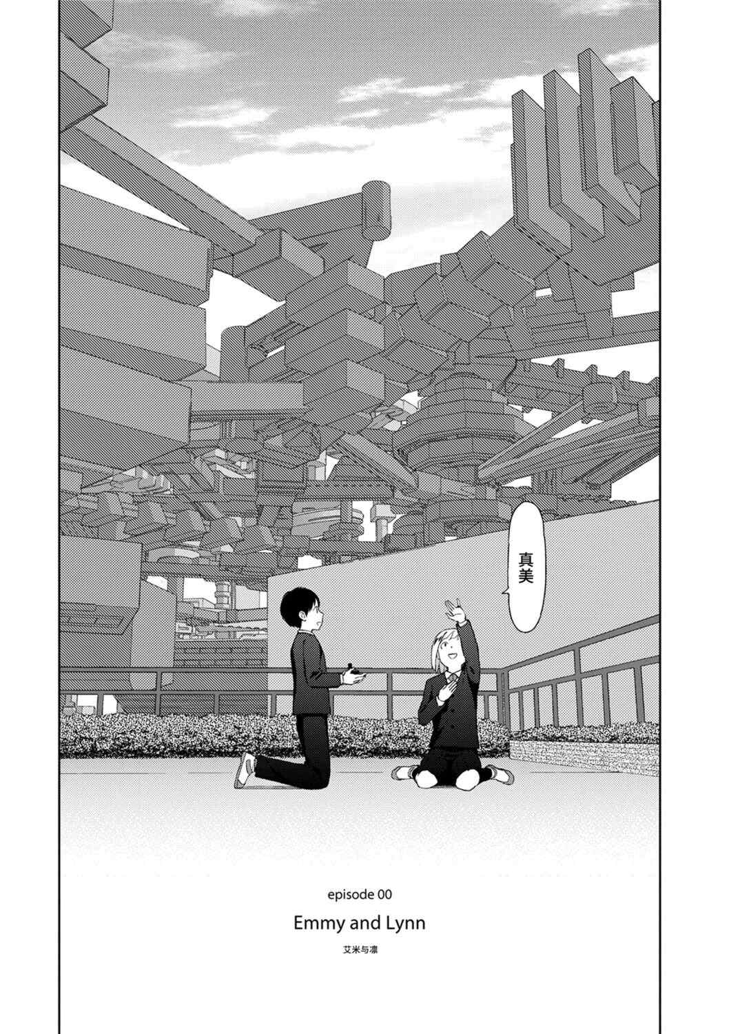 [東山翔] Implicity [中国翻訳] [DL版]