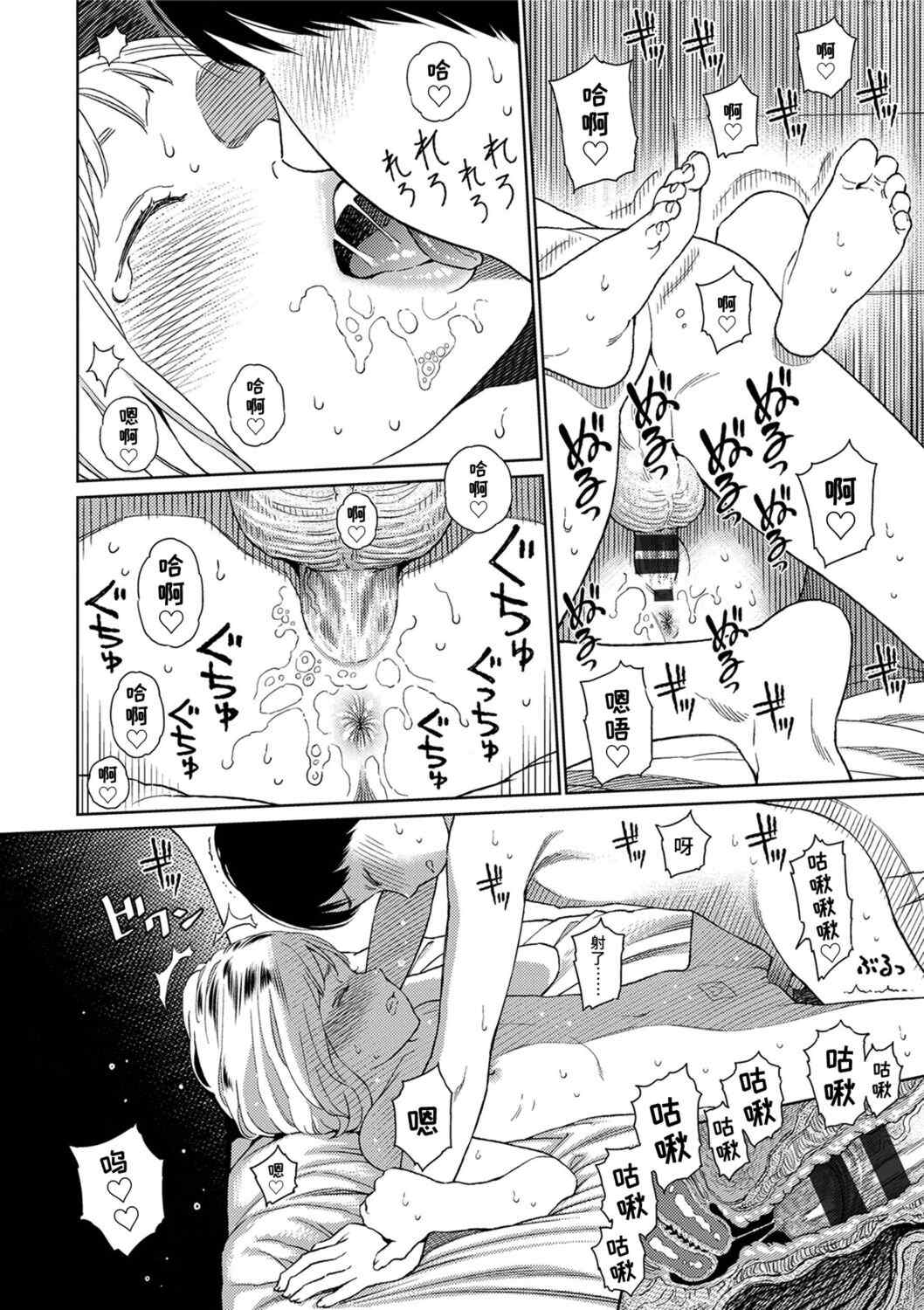 [東山翔] Implicity [中国翻訳] [DL版]