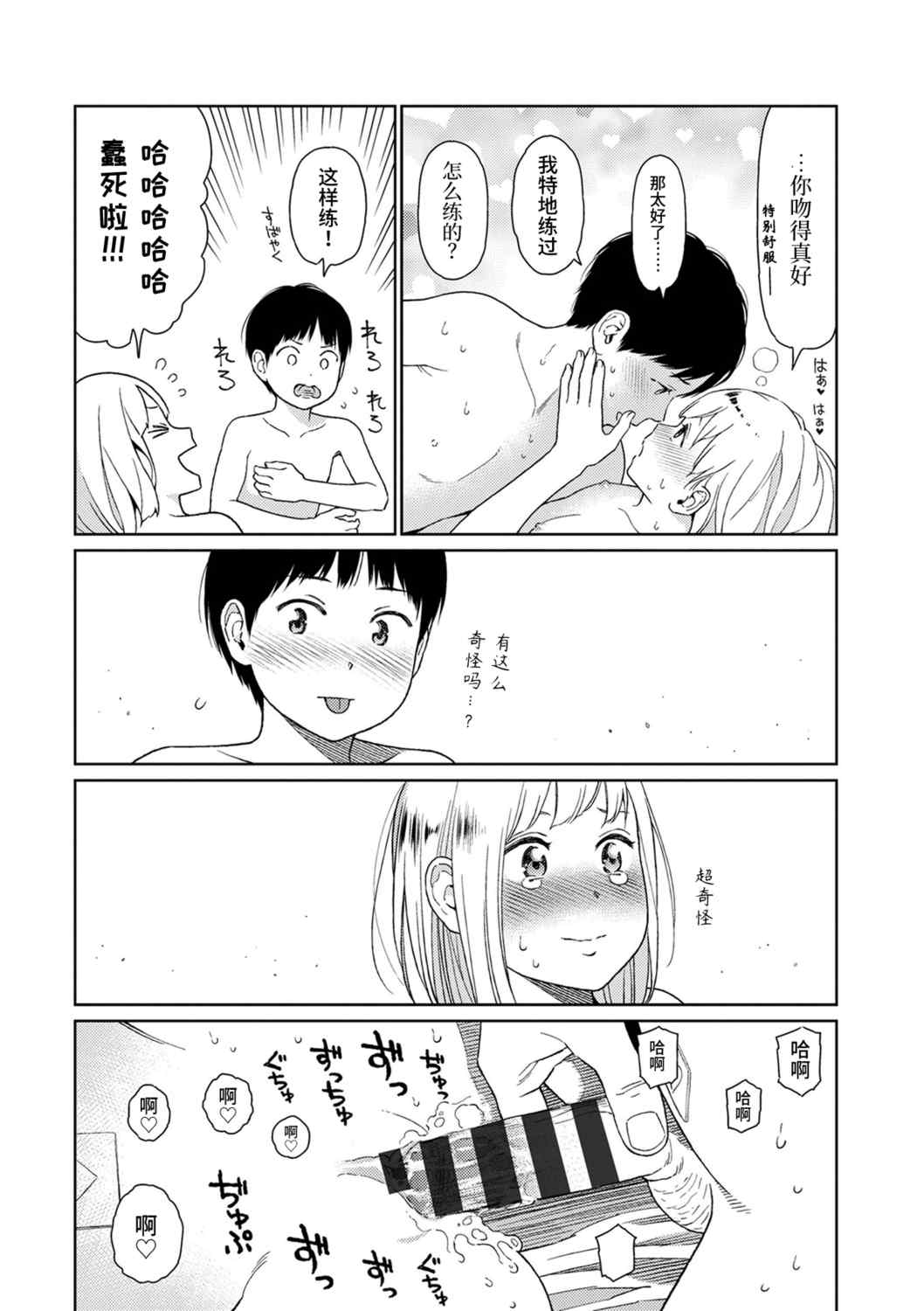 [東山翔] Implicity [中国翻訳] [DL版]