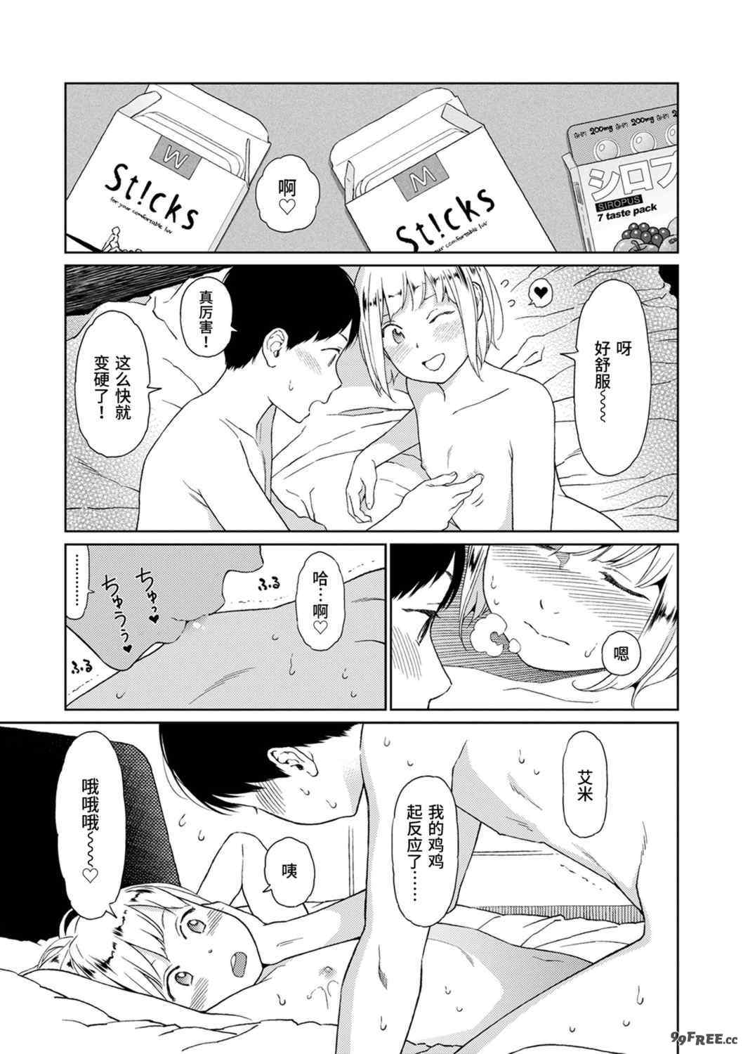 [東山翔] Implicity [中国翻訳] [DL版]