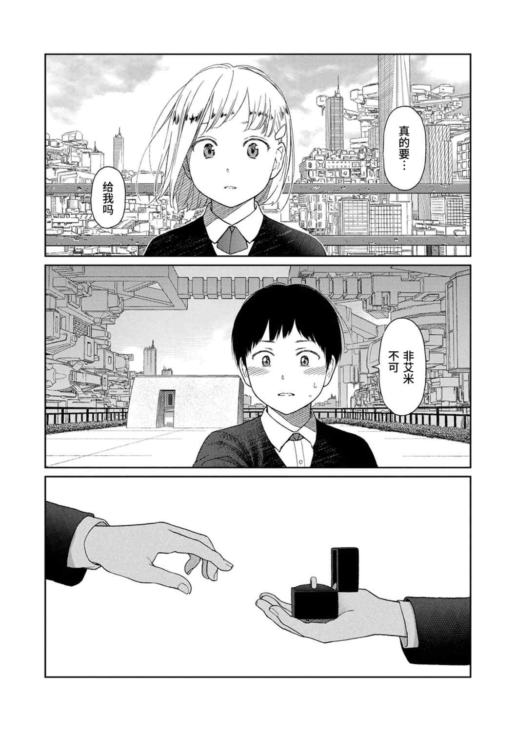 [東山翔] Implicity [中国翻訳] [DL版]