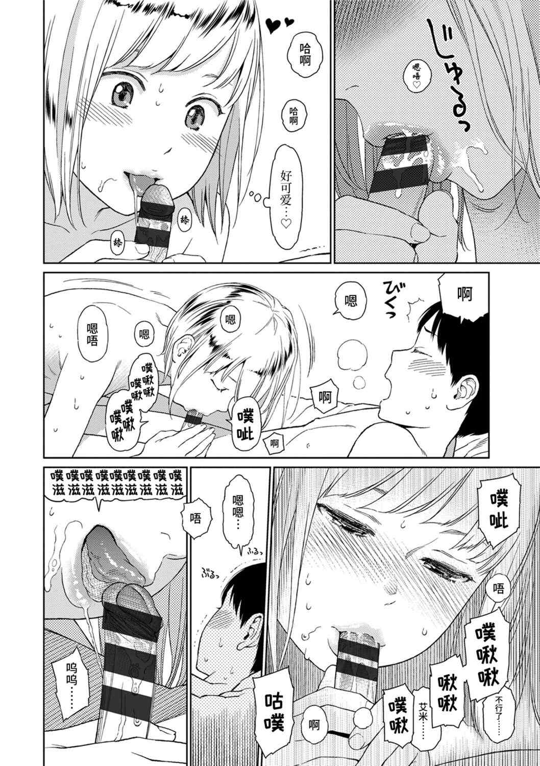 [東山翔] Implicity [中国翻訳] [DL版]